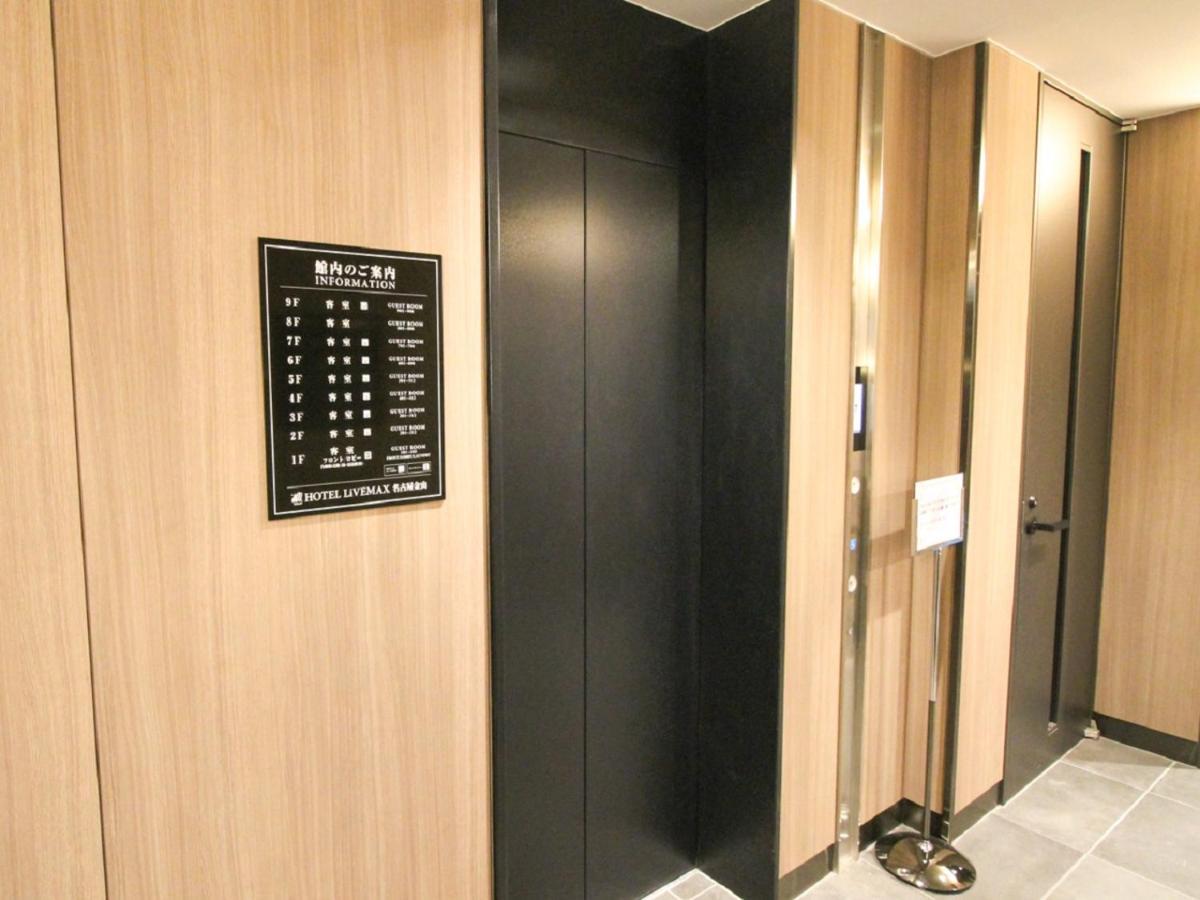 Hotel Livemax Nagoya Kanayama Eksteriør bilde